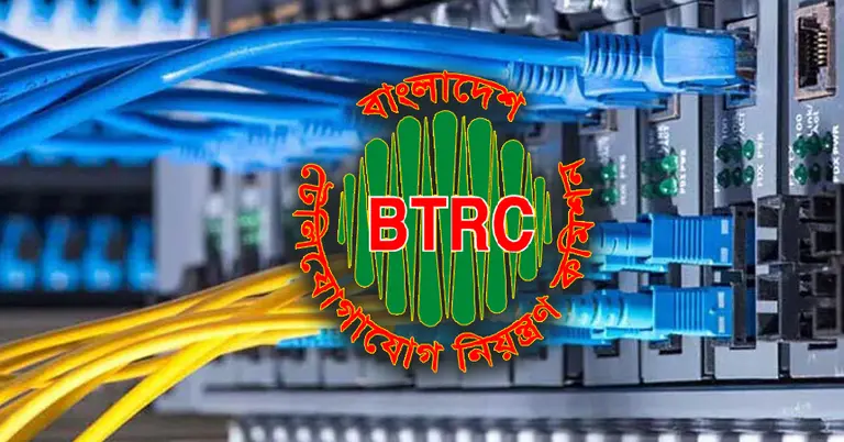 বাংলাদেশ টেলিযোগাযোগ নিয়ন্ত্রণ কমিশন (বিটিআরসি)